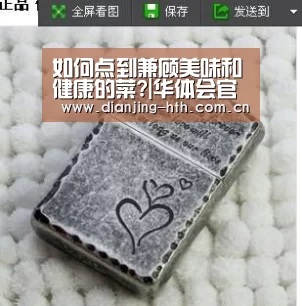 如何点到兼顾美味和健康的菜?|华体会官网(图1) hth平台
