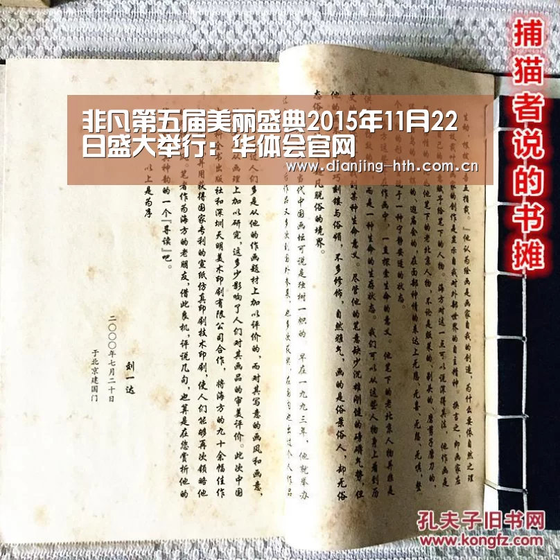 非凡第五届美丽盛典2015年11月22日盛大举行:华体会官网(图1) 非凡第五届美丽盛典2015年11月22日盛大举行:华体会官网(图1)