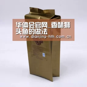 华体会官网_香酥狮头鱼的做法(图4) 体育赛事