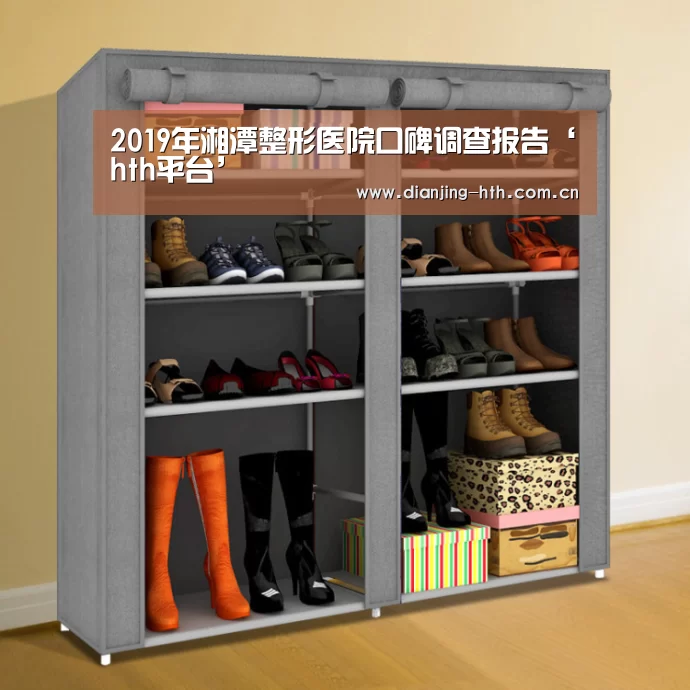 2019年湘潭整形医院口碑调查报告‘hth平台’(图4) 华体会官网