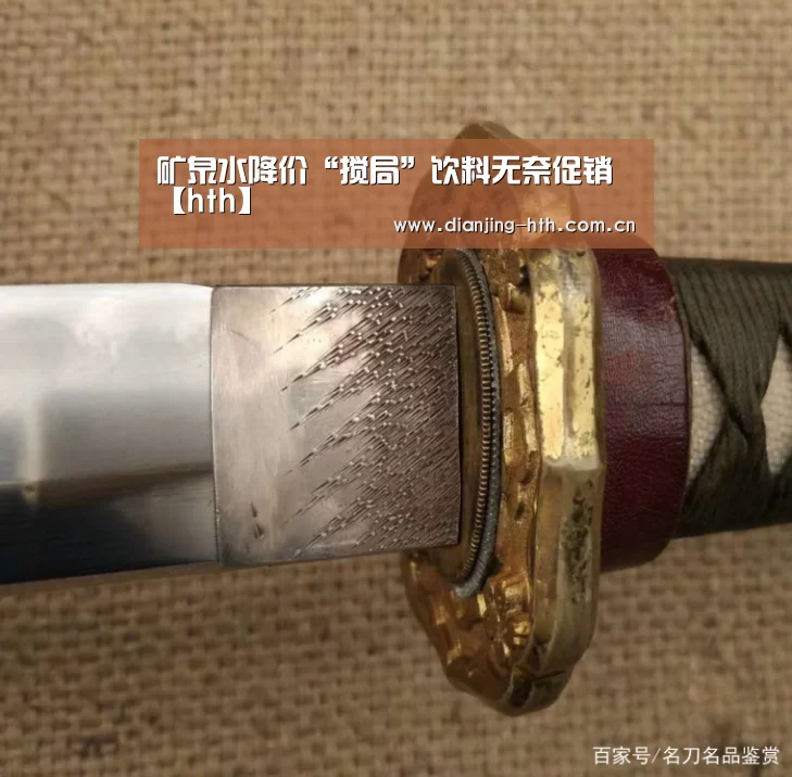 矿泉水降价“搅局”饮料无奈促销【hth】(图4) 体育赛事